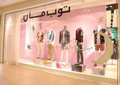 دليل افضل 9 محلات ملابس رجالية في جدة 2023