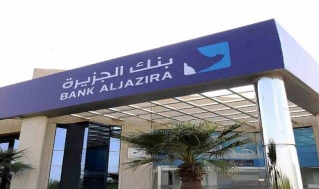 عناوين و فروع بنك الجزيرة في جميع محافظات السعودية 2022