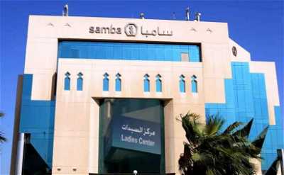 اليك ارقام و عناوين فروع بنك سامبا فى المملكة السعودية 2022